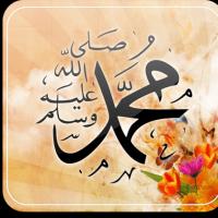 Family and relatives of the Prophet Muhammad, peace and blessings of Allah be upon him